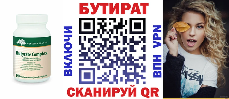 Бутират GHB  как найти закладки  hydra онион  Сенгилей 