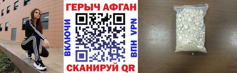 ГЕРОИН хмурый  Сенгилей 