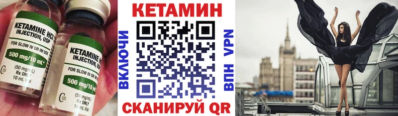 КЕТАМИН ketamine  Сенгилей 