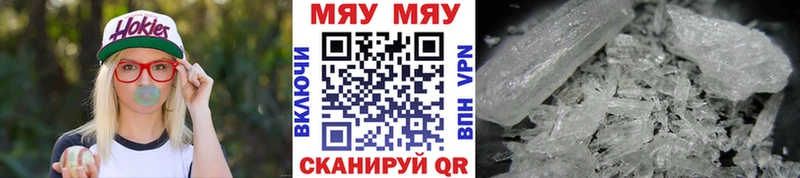 где можно купить наркотик Сенгилей МЯУ-МЯУ 4 MMC